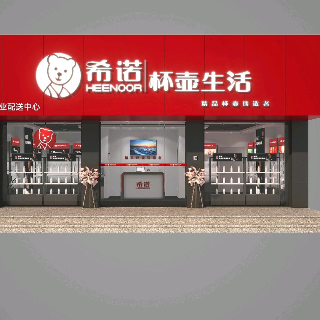 希诺水杯1号店