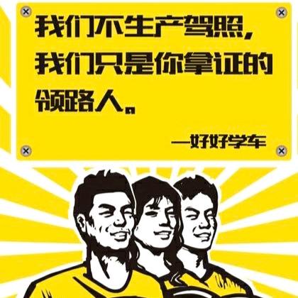 一米六的石教练
