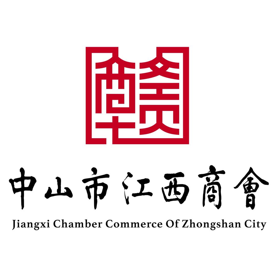 中山市江西商会