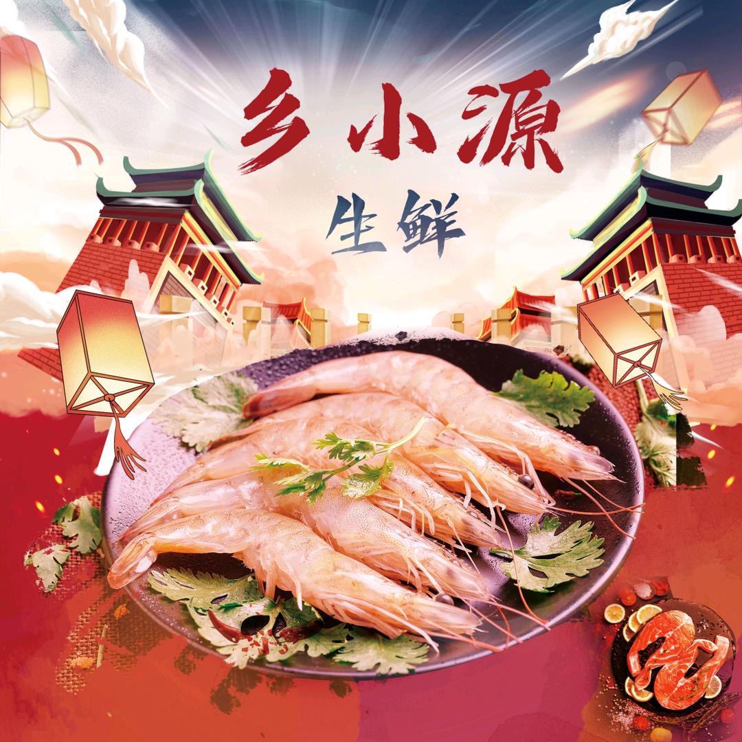 吃虾大叔