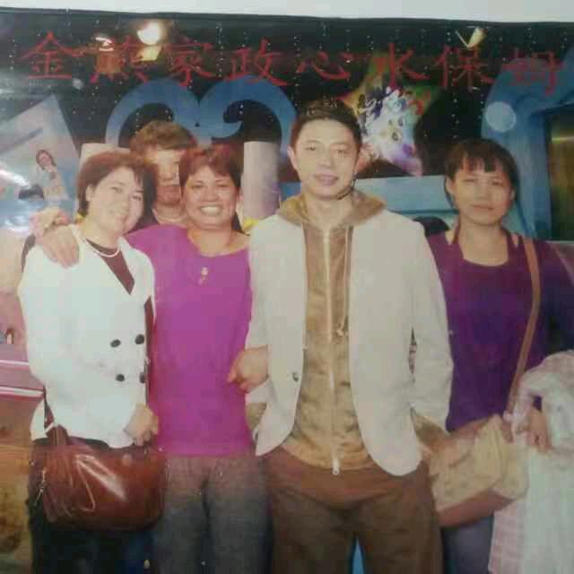 金燕家政