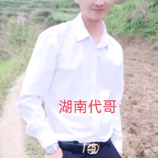 湖南代哥(山村守护人)