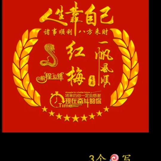 红梅