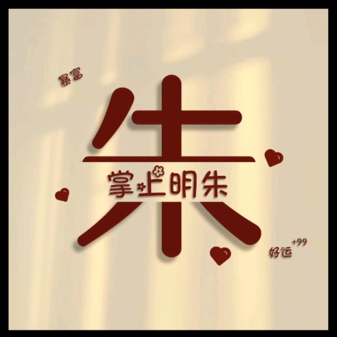 ❤存感恩有你