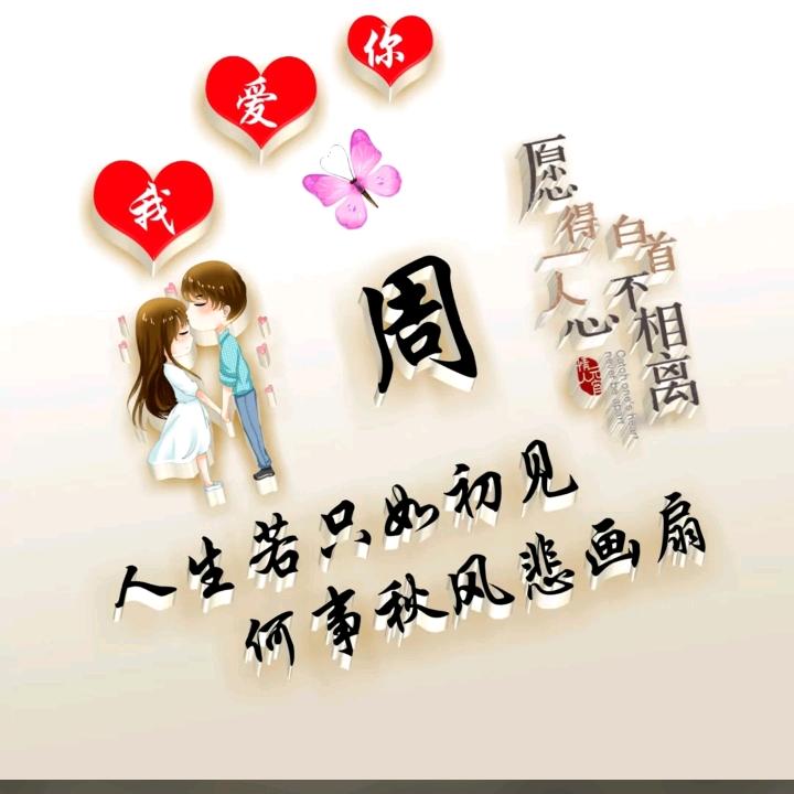 周平