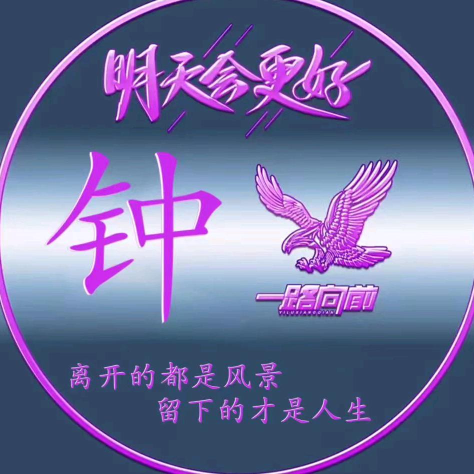 钟良平¹³¹⁴