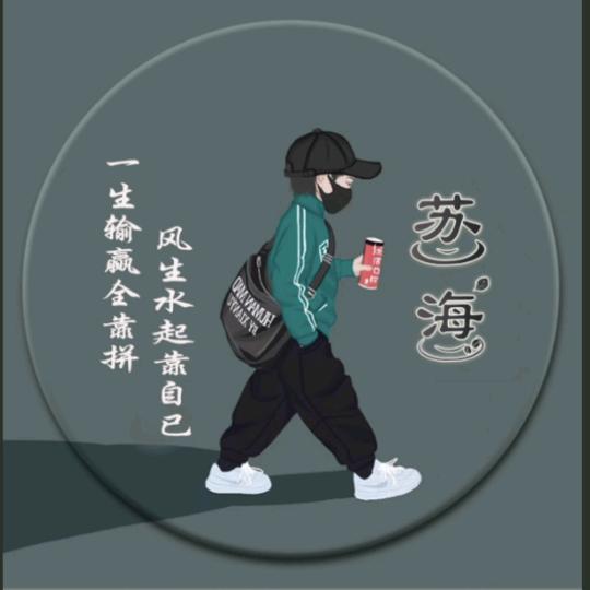 山里人💪