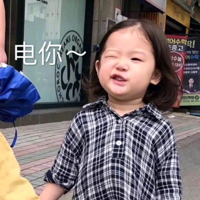 不急