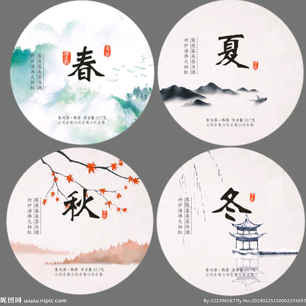 春夏秋冬（五柳气象科普园&科学家主题馆