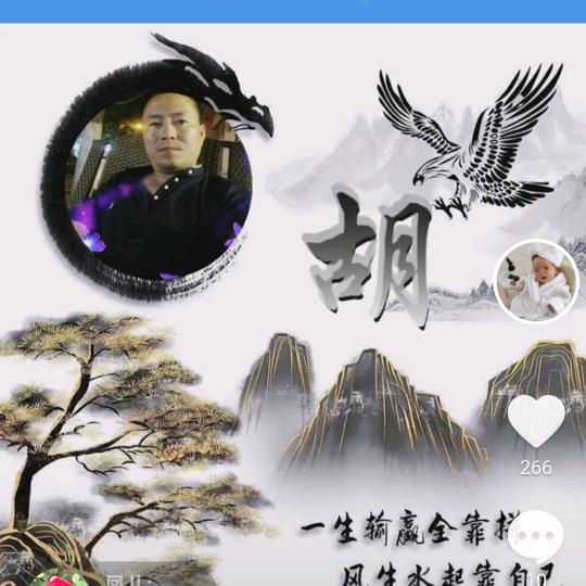 敢爱敢恨