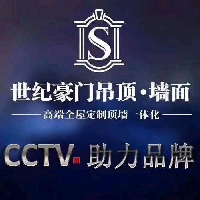 平原世纪豪门吊顶墙面