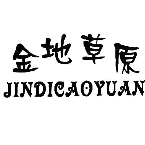 金地草原