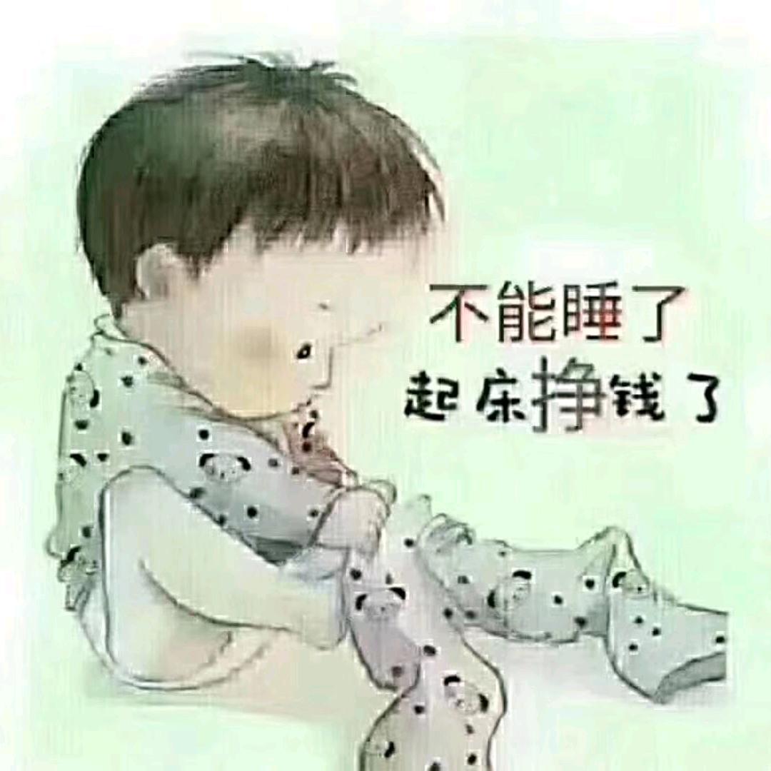 刚刚好