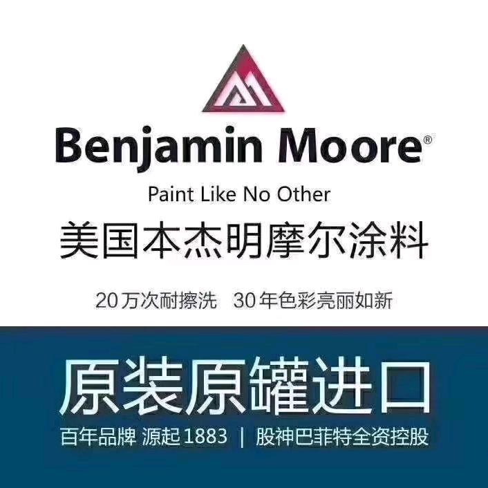 昭通本杰明摩尔 宋秋杉