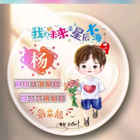 光阴荏苒