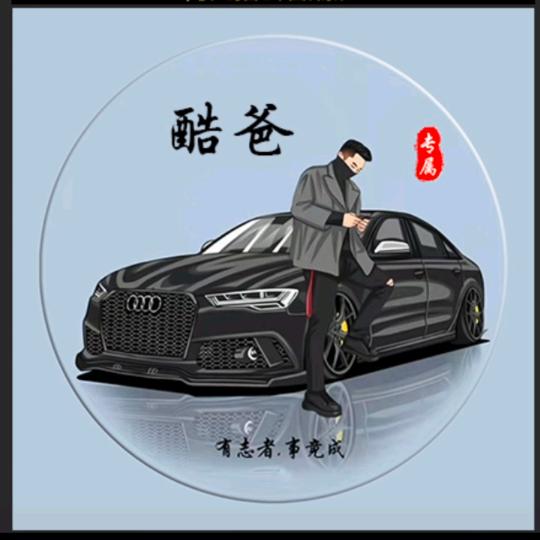 酷爸