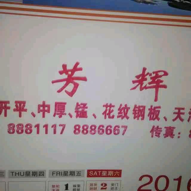 赵总的主厨头像