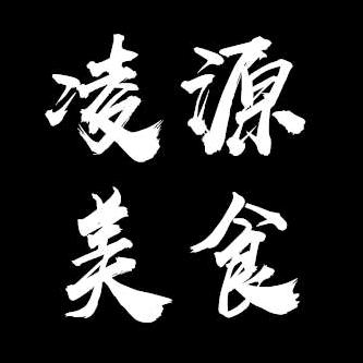 凌源美食