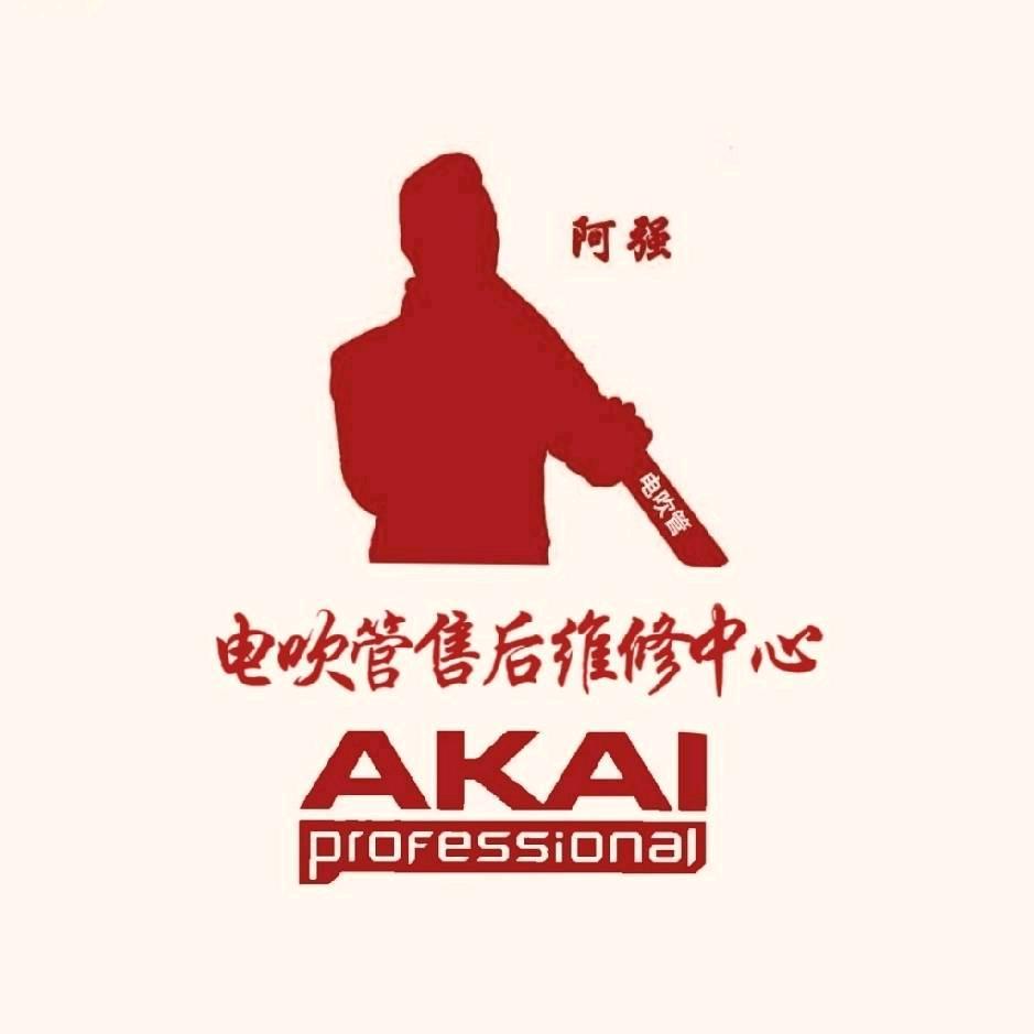 电吹管维修-阿强