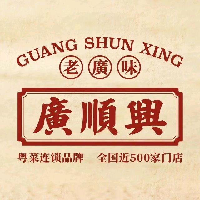 广顺兴（丽都花园店）