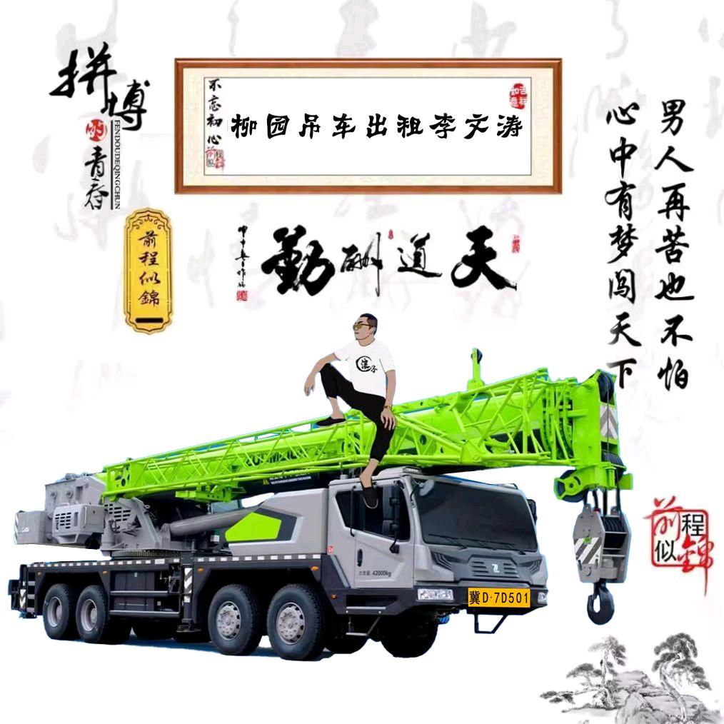 柳园吊车泵车出租