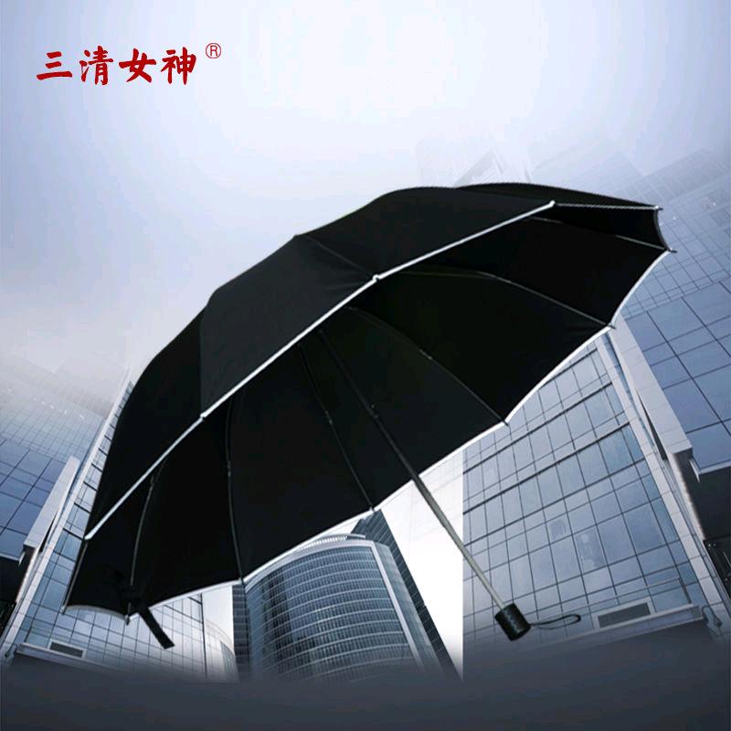 三清女神品质伞