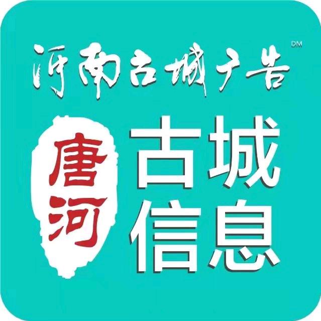唐河古城广告