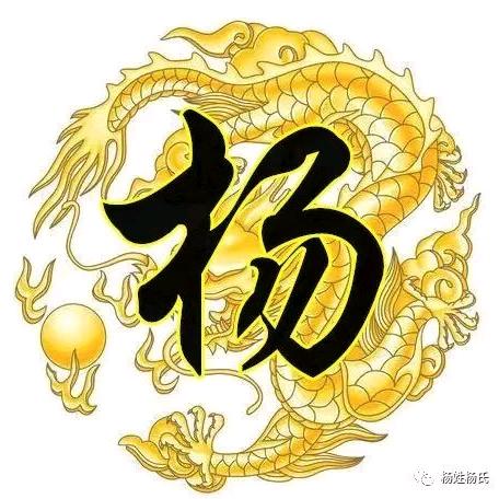 杨福贵
