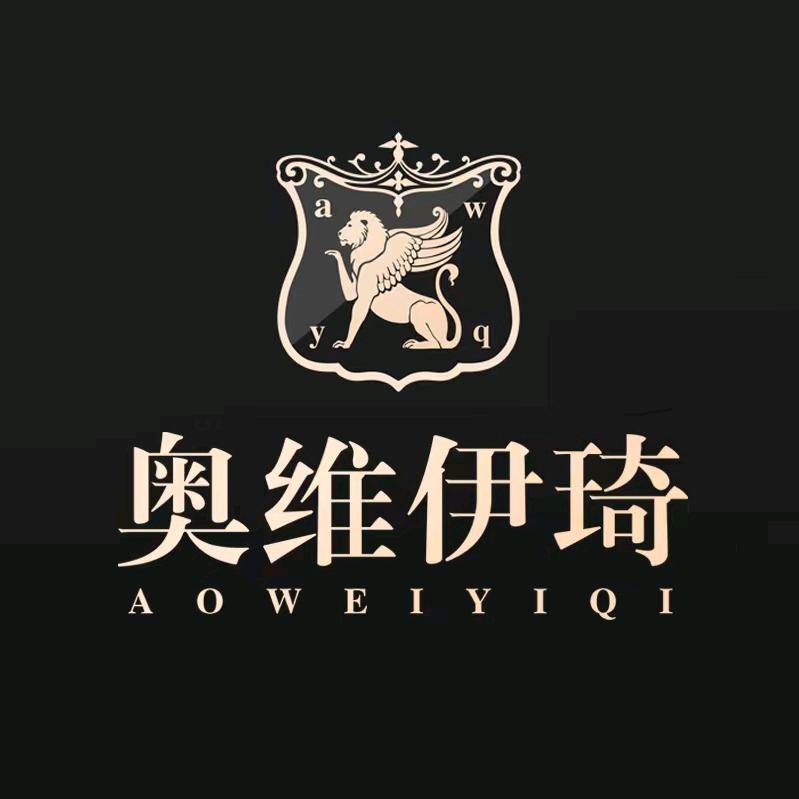 奥维伊琦官方旗舰店