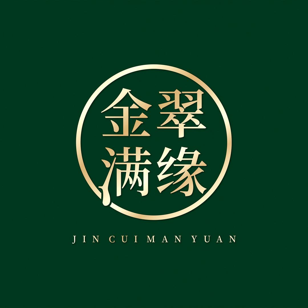 金翠满缘