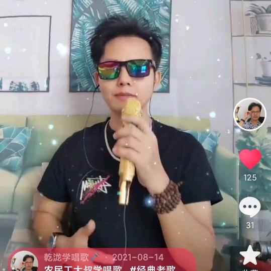 乾泷/歌唱