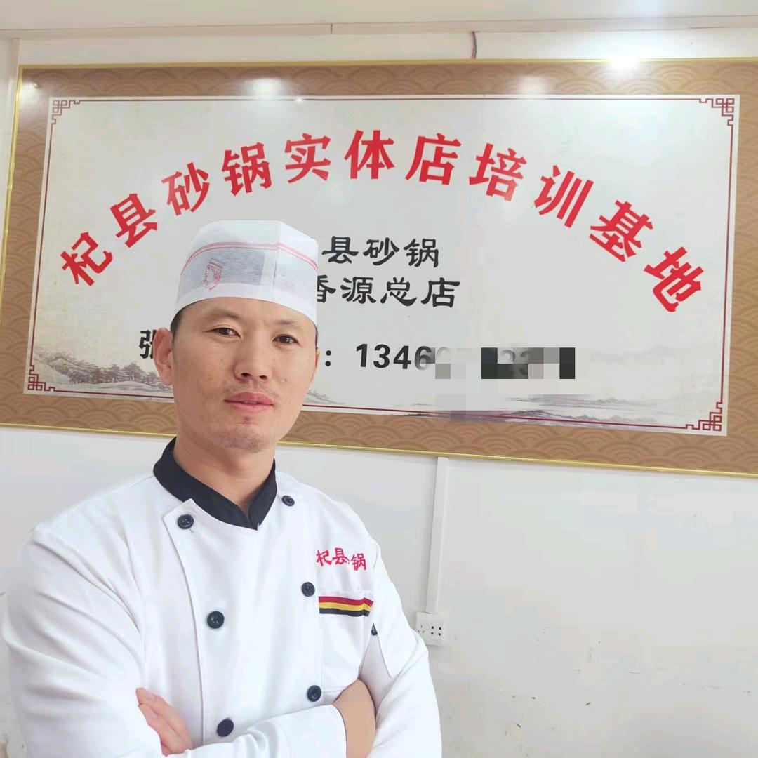 杞县砂锅(杞香源总店)