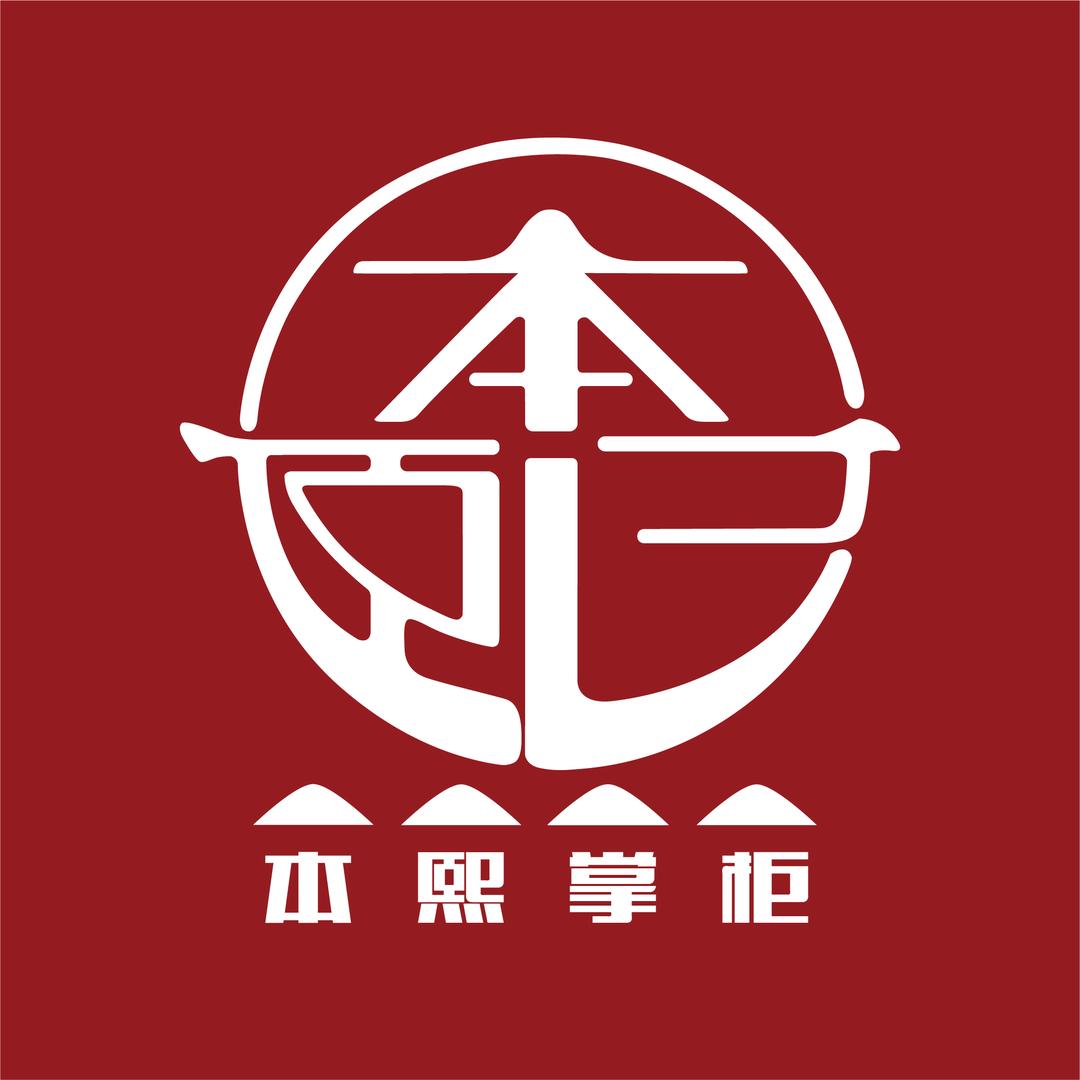 本熙掌柜（手捏壶）