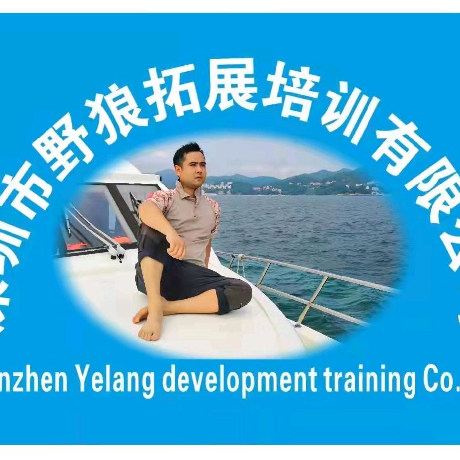 野狼拓展团建基地蒋教练