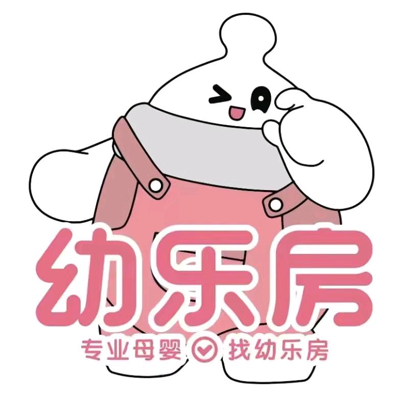 幼乐房母婴-石狮世茂店