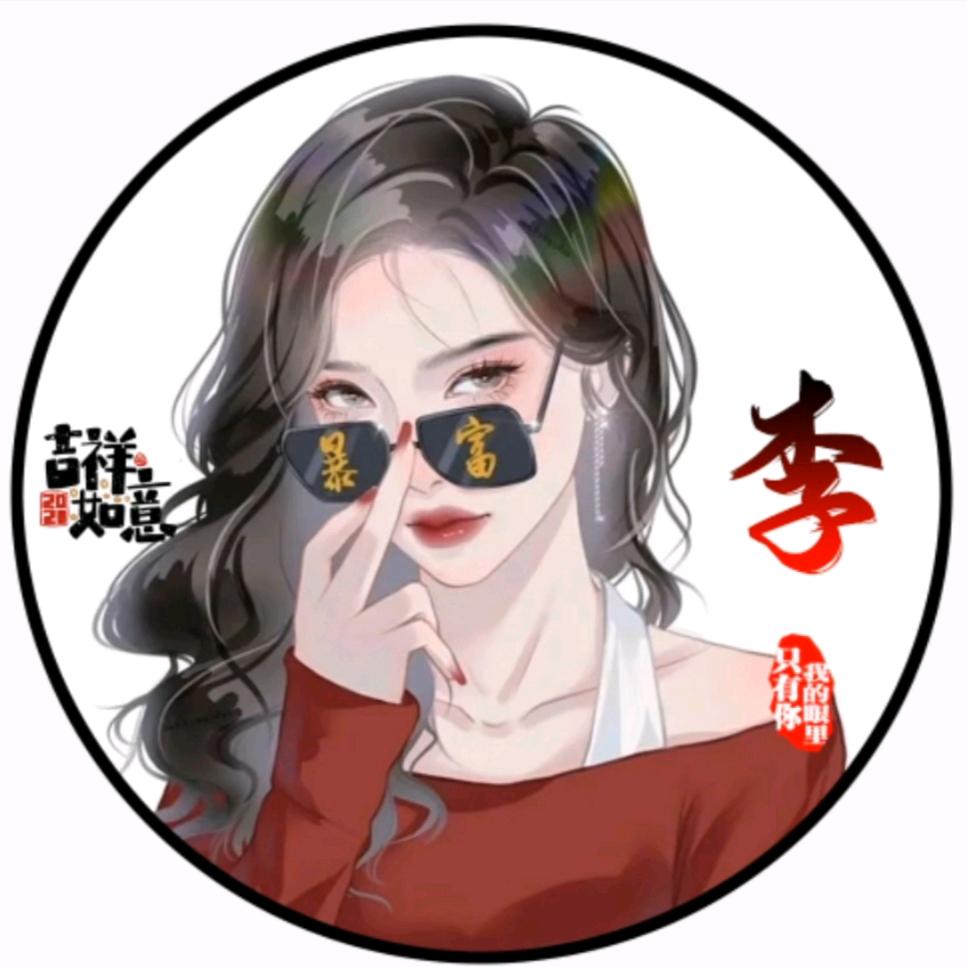 A金豆子