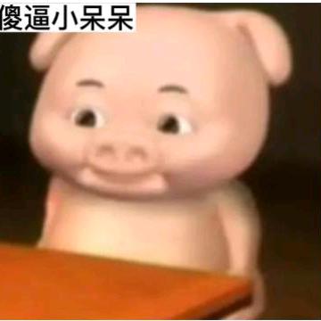 涵涵大王
