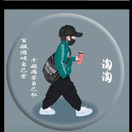 @ 陶  陶
