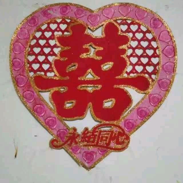 希望你
