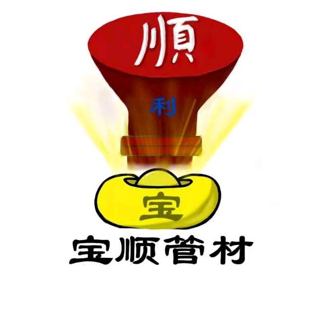 顺利宝