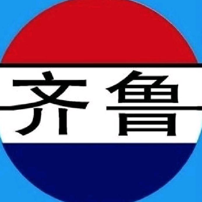 齐鲁漆