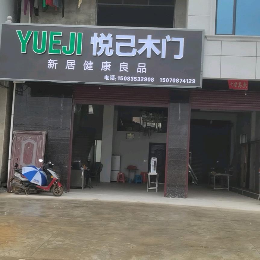 A全屋定制吴皇万岁