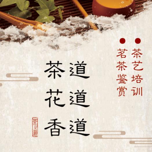 顾渚紫笋茶室
