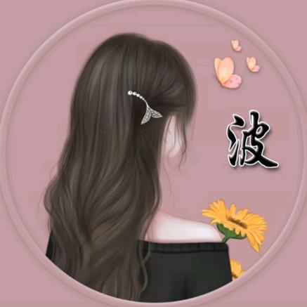 ༺波༻