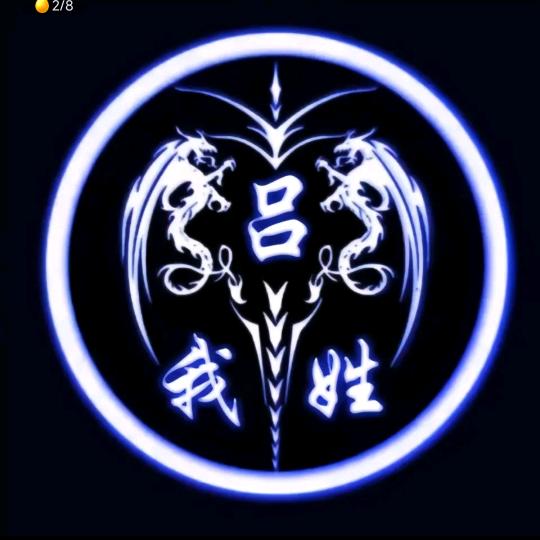 守护