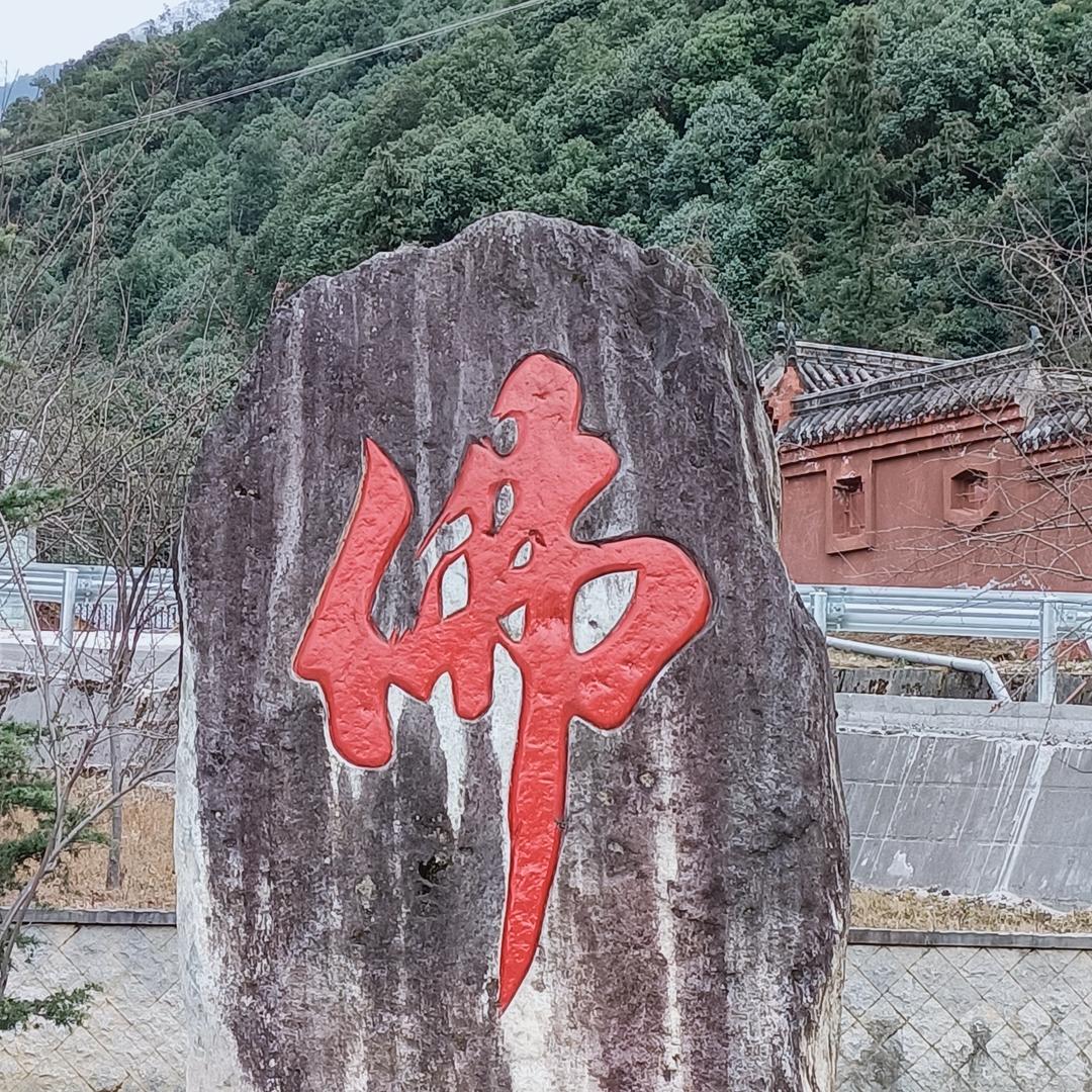 @炫钰