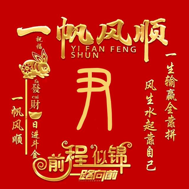 引入光芒照大地