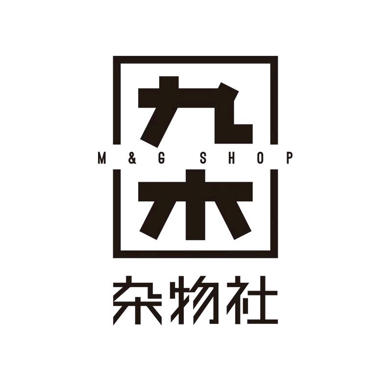 九木杂物社（M&G SHOP）官方旗舰店
