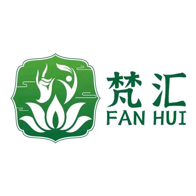 梵汇养生