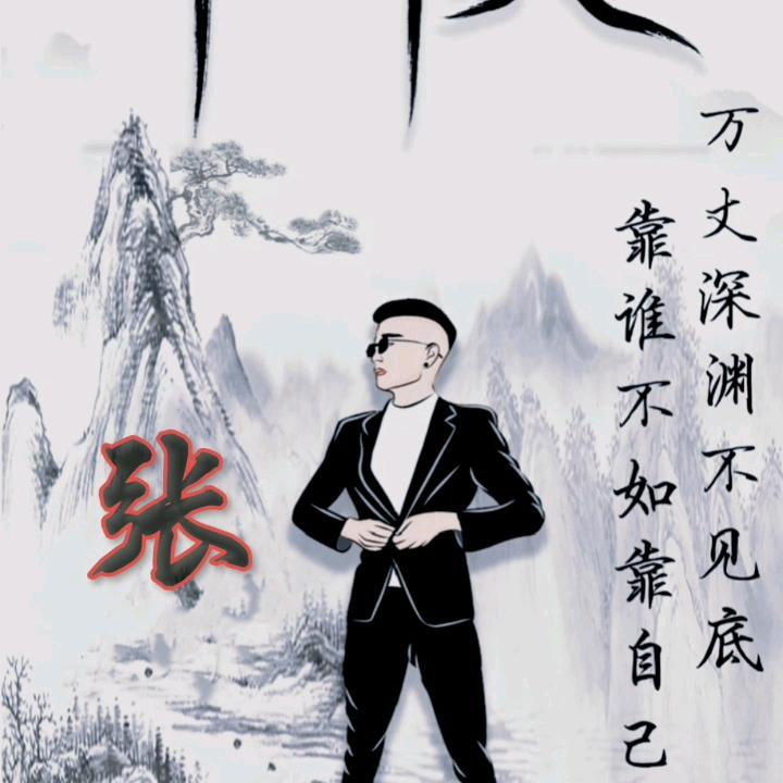 💞张鱼小王子💞👯